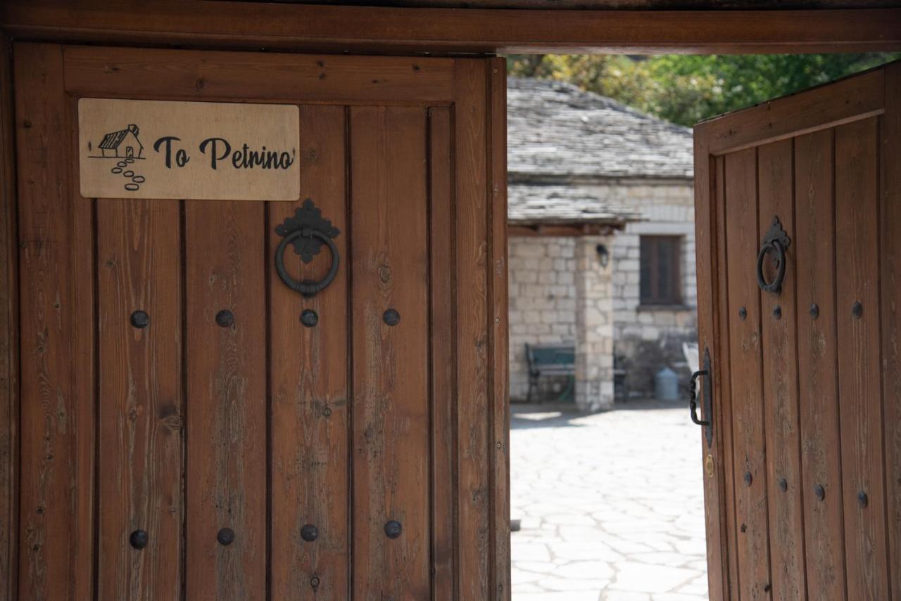 Вилла Cozy Traditional House In Kato Pedina- To Petrino Экстерьер фото